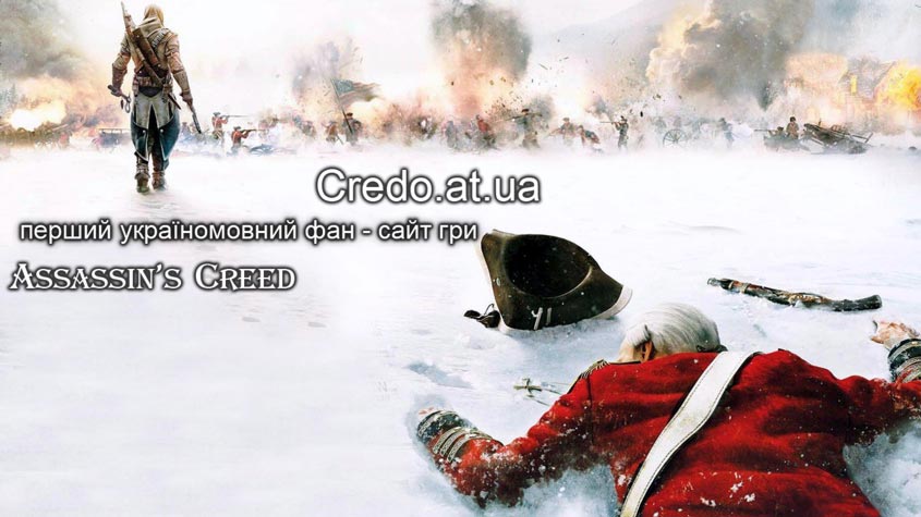 Україномовний сайт credo.at.ua